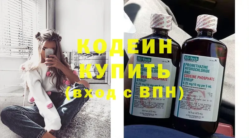 Кодеиновый сироп Lean Purple Drank  даркнет сайт  Урай 