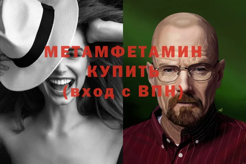 Первитин Декстрометамфетамин 99.9% Урай