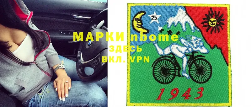 Марки 25I-NBOMe 1,8мг  Урай 